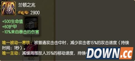 LOL6.3上单怎么选择血装出装