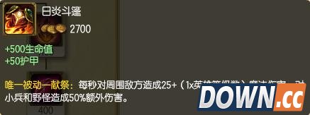 LOL6.3上单怎么选择血装出装