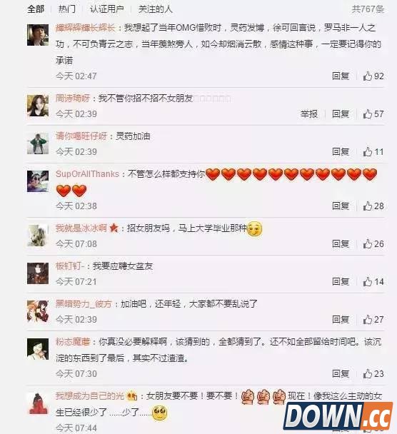 灵药与徐可分手