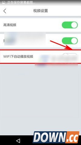 微拍取消WiFi自动播放视频设置