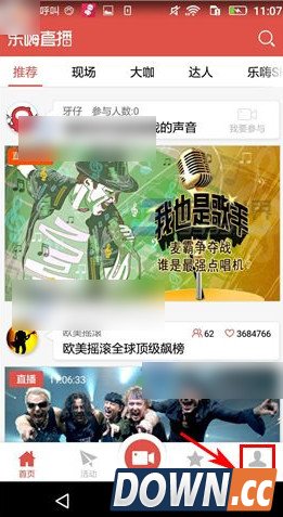 乐嗨直播的直播预约在哪取消