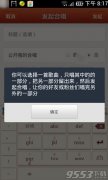 唱吧APP怎么和别人一起合唱