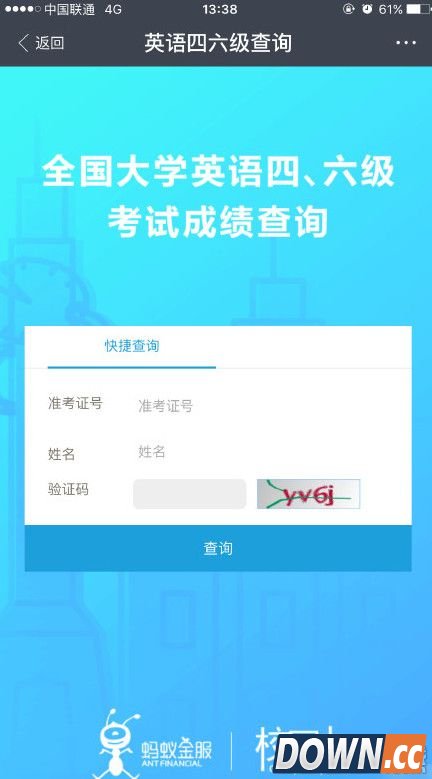 支付宝学生惠是什么