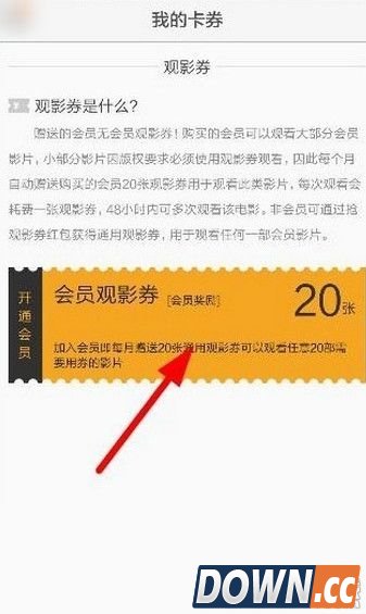 乐视观影券在哪领