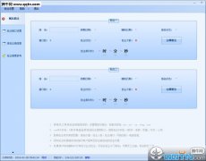 悠游域名抢注工具 2.12 最新版