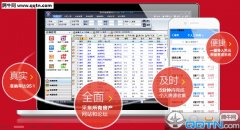 梵讯房屋管理系统6.593