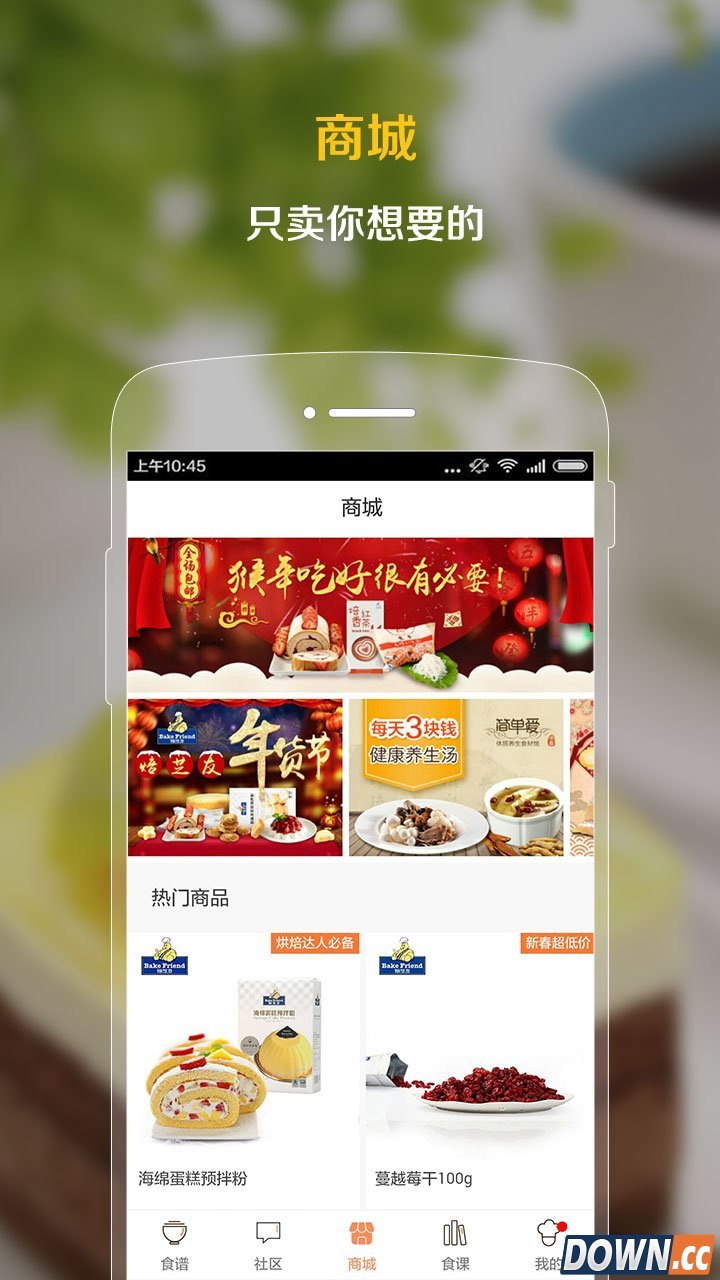 掌厨 V4.3.2 for Android安卓版