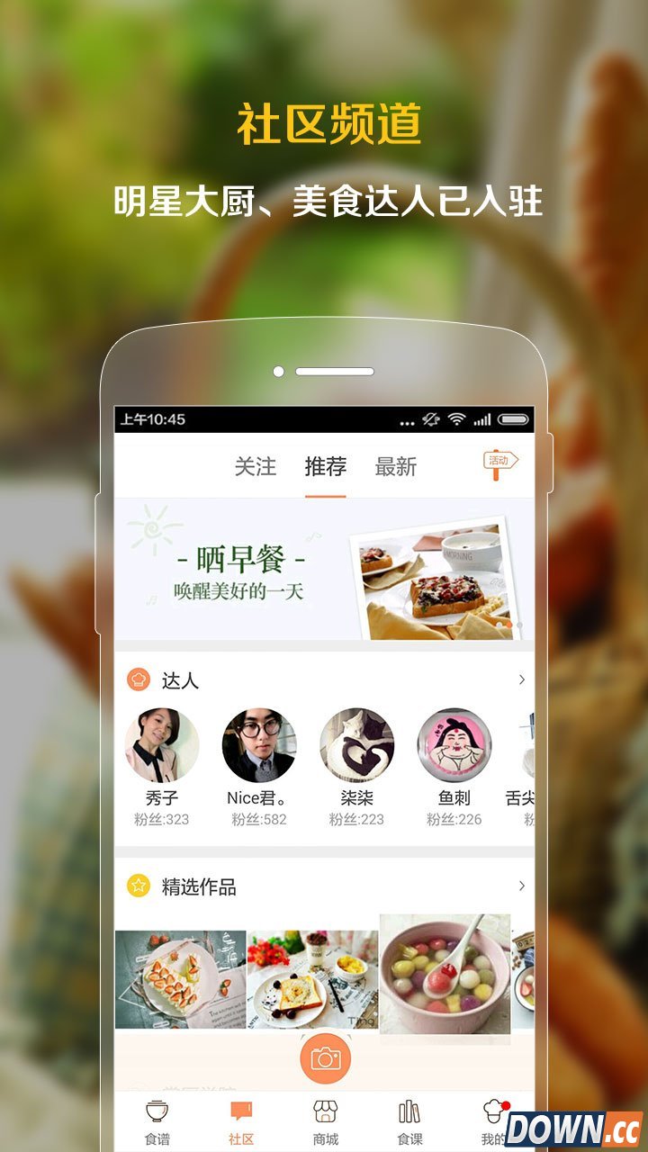 掌厨 V4.3.2 for Android安卓版