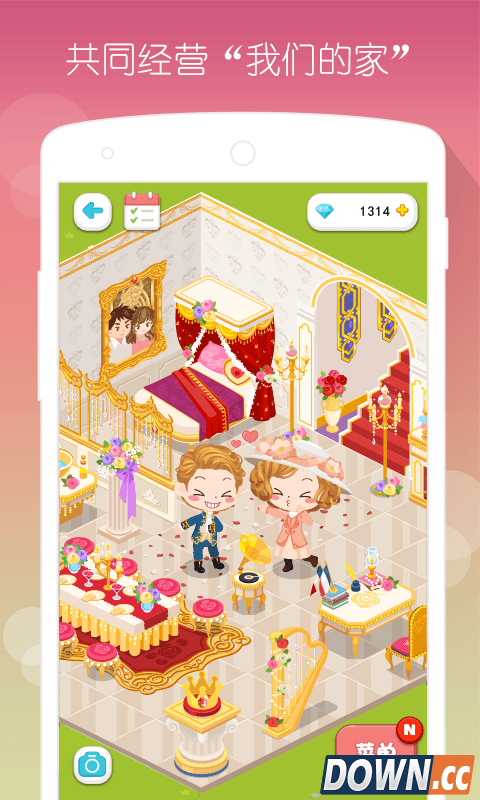 微爱 V2.8.5 for Android安卓版