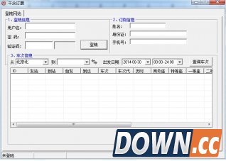 千众订票官方版