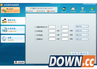 力兴定时关机软件