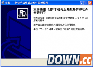 手机售后管理软件