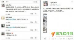 前IG女队选手西法退役没钱交房租 微博陪玩LOL赚钱