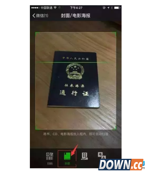 微信护照办理流程介绍