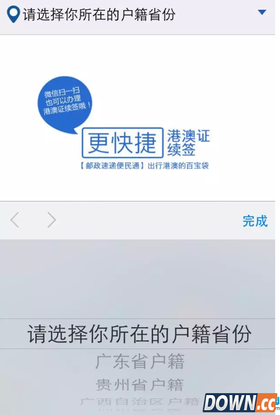 微信护照怎么办理