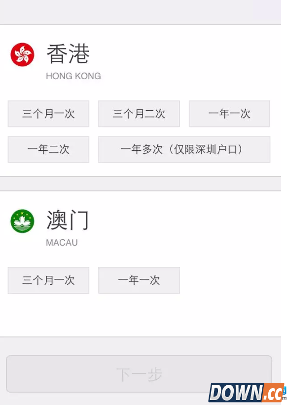 微信护照办理流程介绍