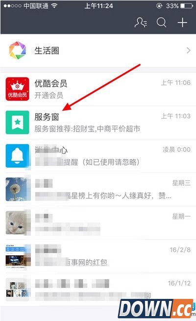 支付宝查英语四六级成绩方法