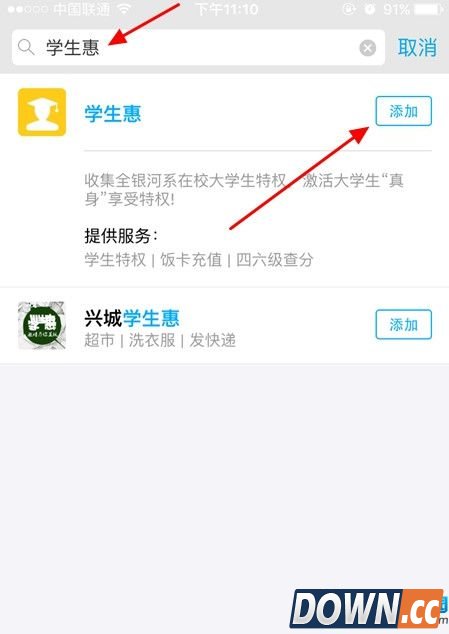 支付宝查英语四六级成绩方法