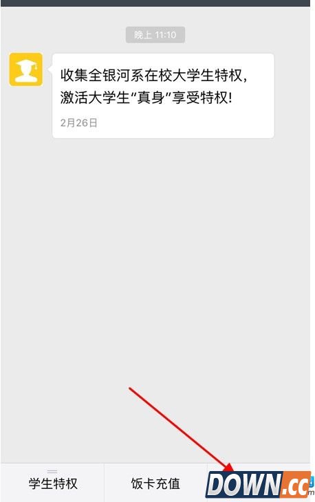 支付宝查英语四六级成绩方法