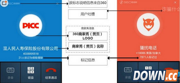 手机被标记为骚扰电话怎么办