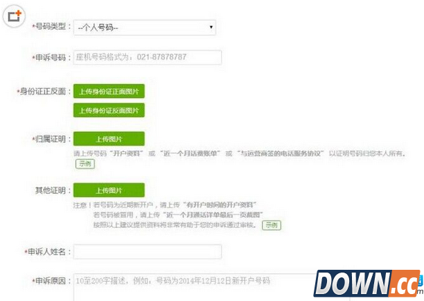 手机被标记为骚扰电话怎么办