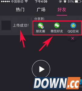 美拍视频怎么分享到微信
