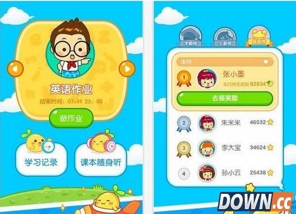 一起作业怎么送花给老师