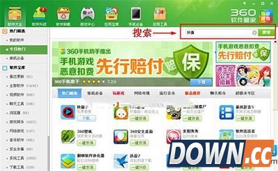 360安全卫士一键安装位置怎么设置