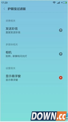 护眼宝有哪些特色功能呢