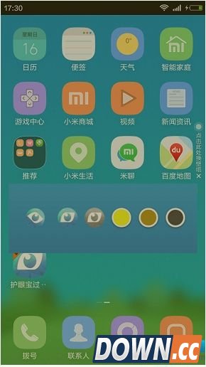 护眼宝有哪些特色功能呢