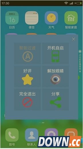 护眼宝有哪些特色功能呢