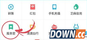 支付宝先看病后付费的方法