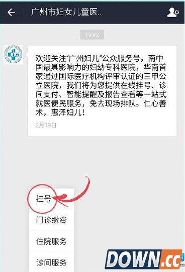 支付宝先看病后付费的方法
