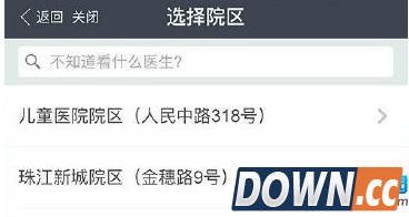支付宝先看病后付费的方法