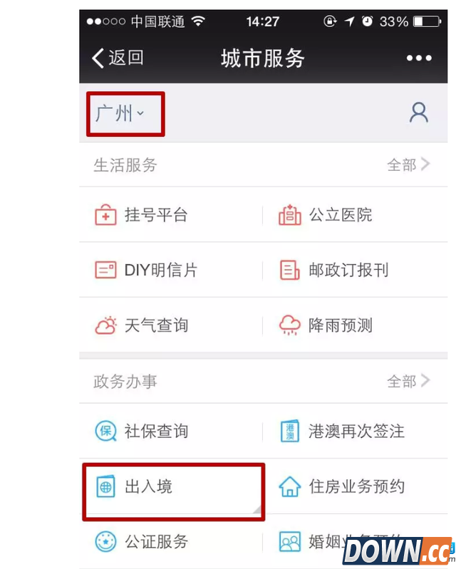 微信护照怎么办理