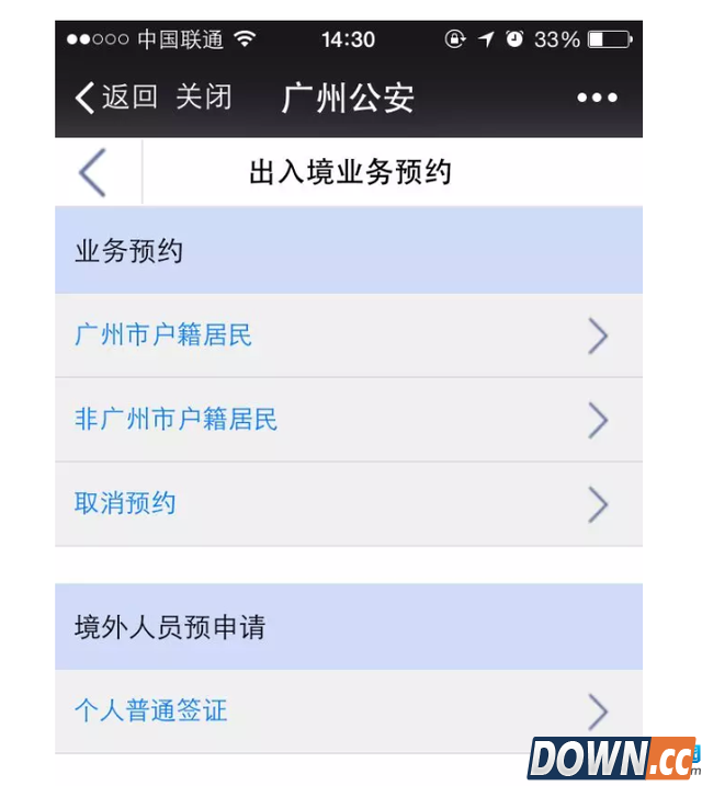 微信护照怎么办理
