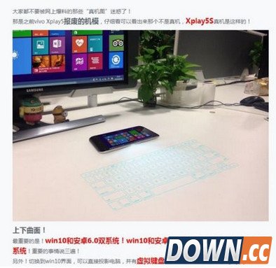 vivo xplay5支持激光键盘是真的吗