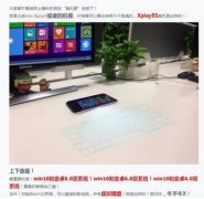 步步高年度旗舰vivo xplay5被曝支持激光键盘