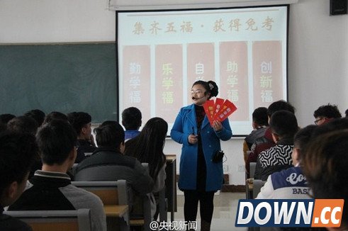 武汉某大学老师课堂推出五福卡
