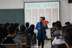 武汉某高校老师推出五福卡集齐免考评优