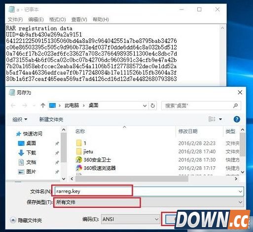 WinRAR去广告教程