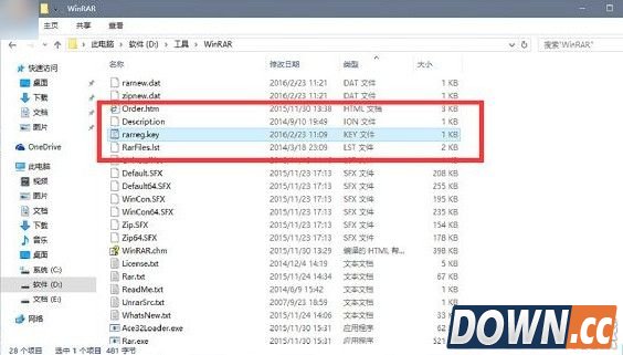 WinRAR去广告教程