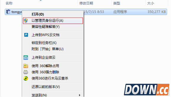 通用PE工具箱怎么用