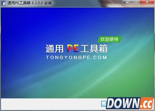 通用PE工具箱怎么用