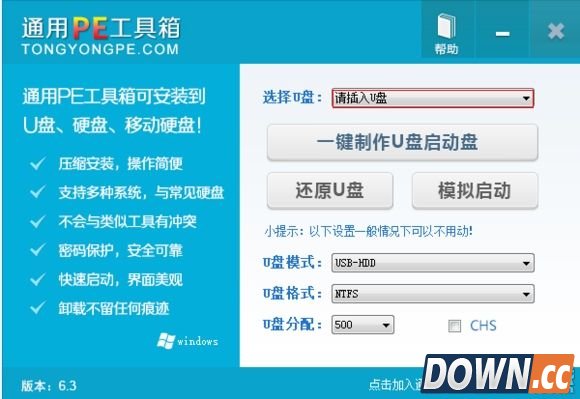 通用PE工具箱怎么用