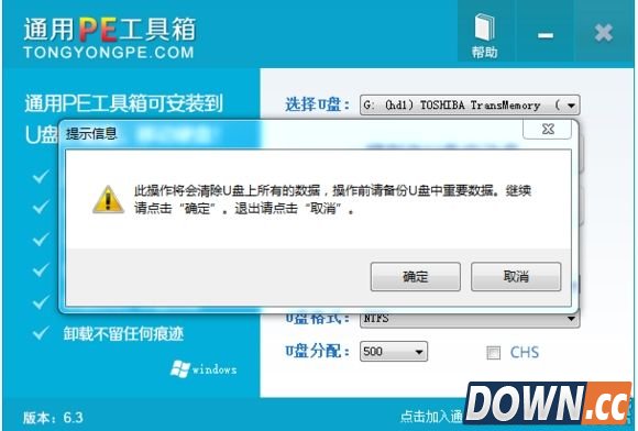 通用PE工具箱怎么用