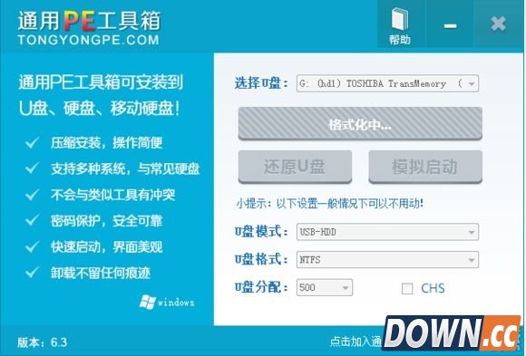 通用PE工具箱怎么用