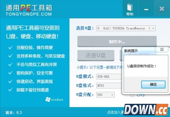 通用PE工具箱怎么用