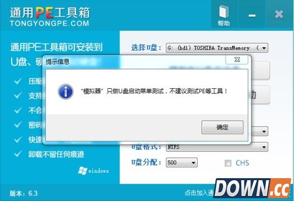 通用PE工具箱怎么用