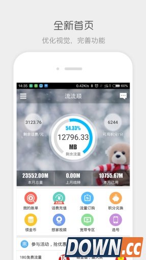 流流顺 V3.0.1for Android安卓版